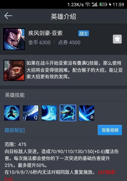 英雄攻略（打造独特英雄形象的关键步骤，详解技能图标的主题设置方法）