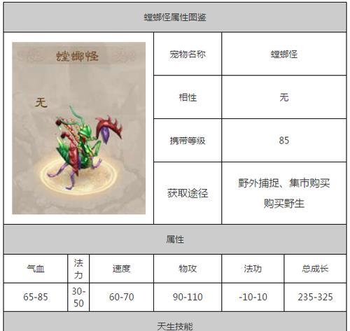 问道技能升级攻略（掌握升级技巧，轻松突破瓶颈）