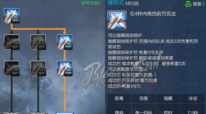 御剑职业游戏技能搭配攻略（御剑职业技能搭配攻略及战术心得分享，助你成为顶级剑客）