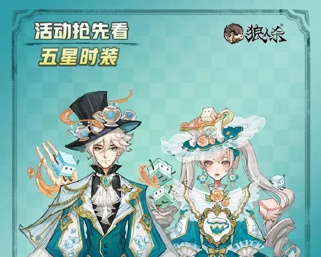 狼人杀之最强出装攻略（探索胜利之道，全面提升技巧实力）