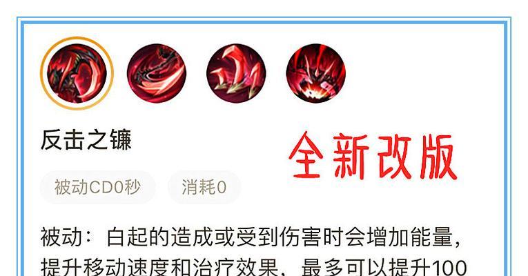 国服白起出装打法攻略（全方位解析白起出装与技巧，助你战力飙升！）
