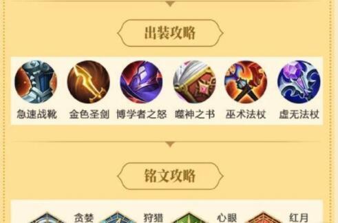 王者荣耀干将铭文出装攻略（掌握关键出装，助你成为干将巅峰玩家）