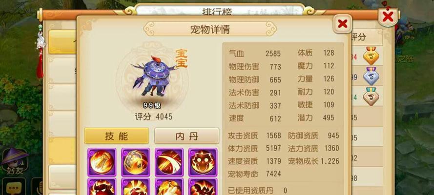 《梦幻西游199攻略技能大揭秘》（成为顶尖玩家的必备秘籍，攻略技能全面解析！）
