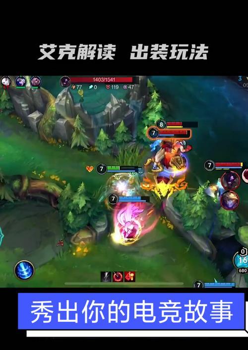 手游4.0艾克出装攻略（揭秘艾克出装套路，助你登顶排位赛！）