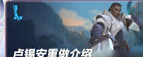 卢锡安出装玩法攻略（掌握卢锡安装备要诀，成为无敌ADC的关键！）