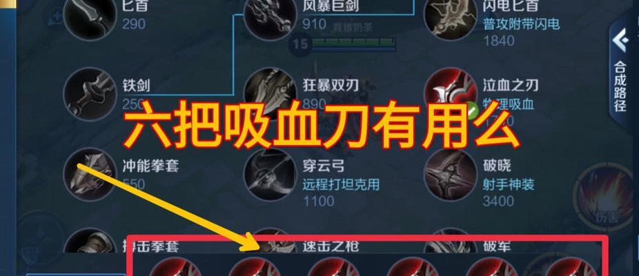 鲁班泉水打程咬金出装攻略（王者荣耀中程咬金的最佳出装及战术指南）