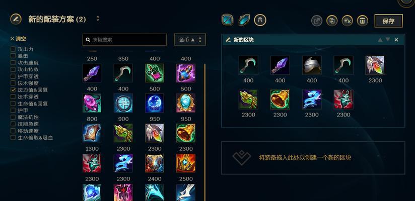 《端游联盟辅助开局出装攻略》（提升游戏胜率的关键出装选择，让你成为开局制霸者！）