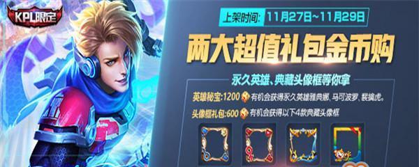真白铭文出装最新视频攻略（掌握真白铭文出装技巧，稳定登顶比赛！）