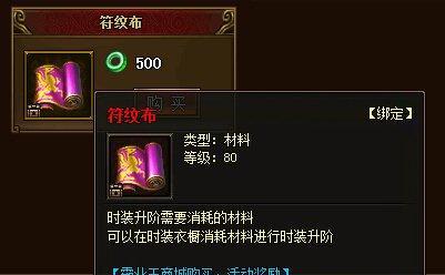 传奇霸业攻略（技能更换攻略、技能转换方法、提升战斗力的关键）