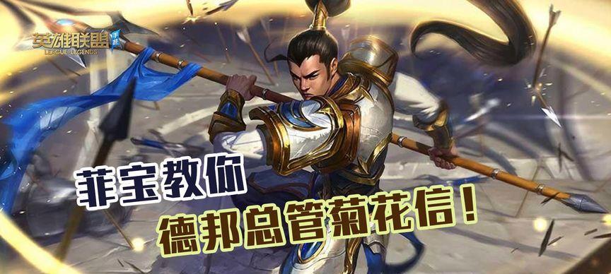 手游特邦总管出装攻略（打造最强特邦总管，征战手游大陆！）