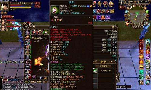 《天龙明教附体技能加点攻略》（掌握关键技能，打造无敌之身）