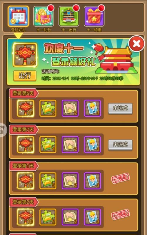 大富翁游戏技能升级攻略（从零到英雄，教你一步步提升游戏技能）