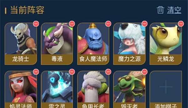 LOL自走棋出装攻略（秘诀揭秘，出装策略大公开！）