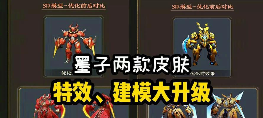 《墨子皮肤2技能加点攻略》（掌握关键技巧，提升游戏实力！）
