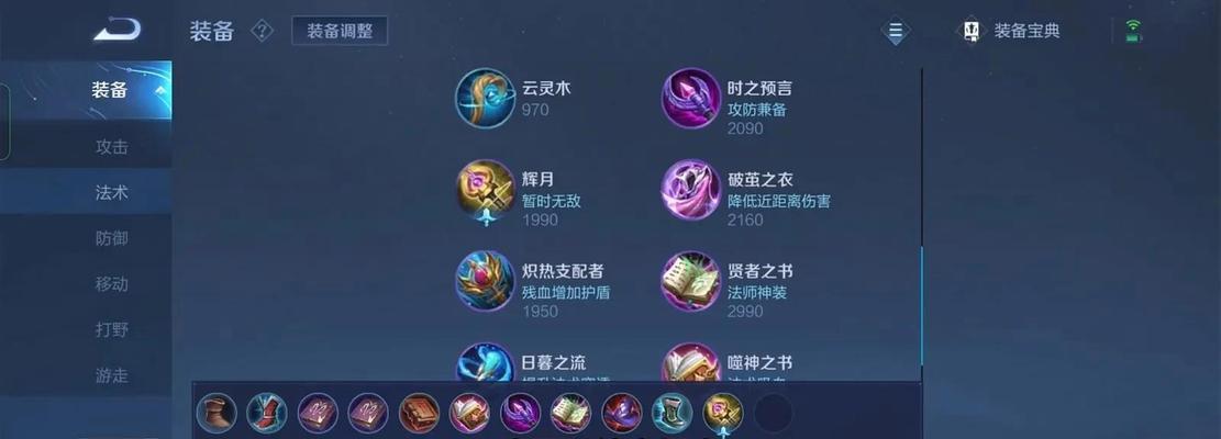 最强救人出装铭文搭配攻略（打造救命稳固的装备体系，最大限度拯救队友）
