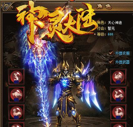 神灵大陆技能搭配攻略（解锁神级技能，打造最强角色，突破极限战力！）