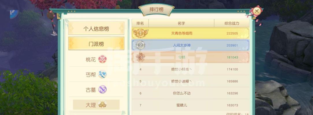 神雕侠侣手游攻略与技能详解（掌握神雕侠侣手游技能，成为顶尖大侠！）