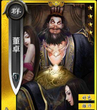 《权谋之王——董卓技能搭配攻略》（制霸天下，尽在你手！（）