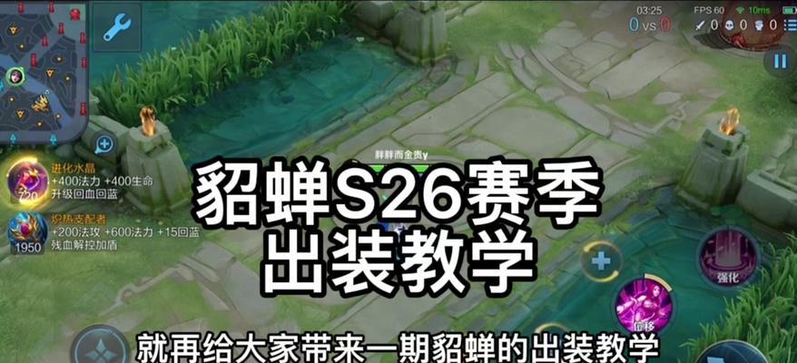 貂蝉攻略（成为绝世美人，掌握全方位攻略技巧）