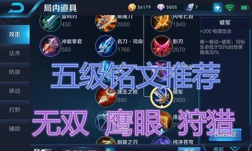 王者阿科出装攻略（打造无敌阿科，千万伤害不再是梦）
