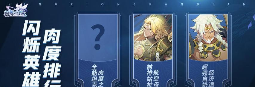 闪烁之光技能升级攻略（打造无敌霸主的必备技能！）