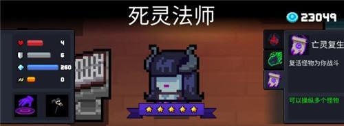 元气骑士技能树攻略（掌握技能树关键，打造强力角色，战胜一切敌人！）