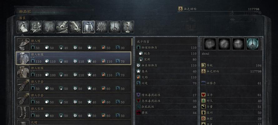 黑暗血缘智战士技能攻略（从零到高手，了解最强技能组合）