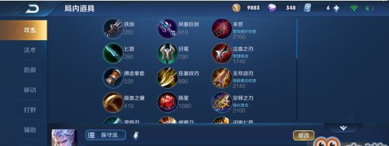 王者荣耀S15出装攻略（全新版本优化更新，让你在游戏中如虎添翼）