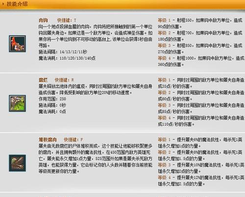 《明日之后斧头技能加点攻略》（技能加点，成为斧头大师！）