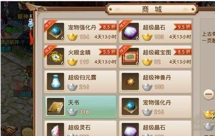 手游天书出装攻略视频（助你成为天书大师，摧枯拉朽的战斗力！）