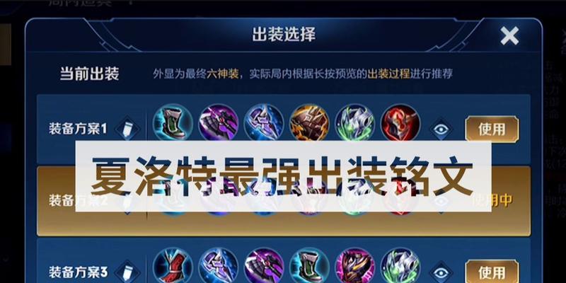冰心出装顺序攻略视频