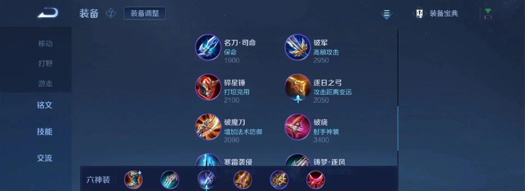 国服最强对抗铭文出装攻略（打造最强对抗装备，玩转铭文系统）
