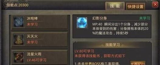 《传奇手游扶苏技能搭配攻略》（解析扶苏技能搭配策略，让你成为无敌的战士！）