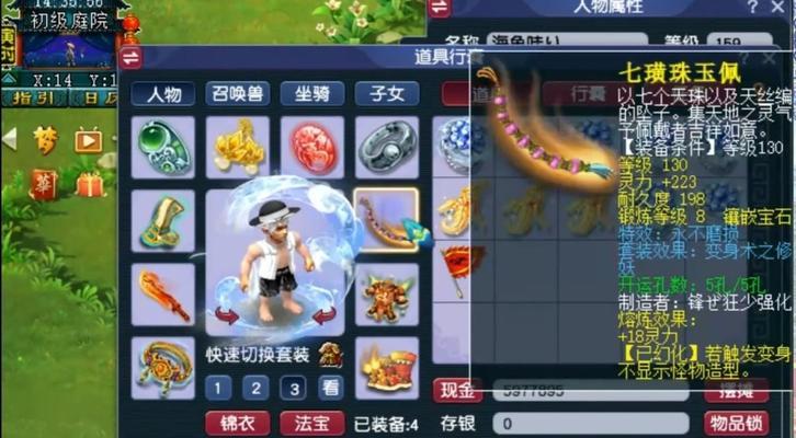 固伤坐骑技能选择攻略（解析固伤坐骑技能，助你在战斗中无往不利）
