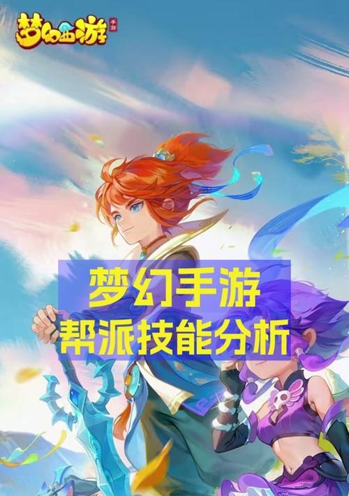 梦幻手游宝宝技能攻略（探索技能的奥秘，解锁宝宝潜力）