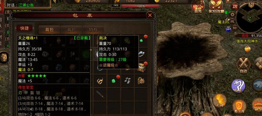 传奇烈火剑法技能搭配攻略（掌握关键技能，成就无敌剑仙！（）