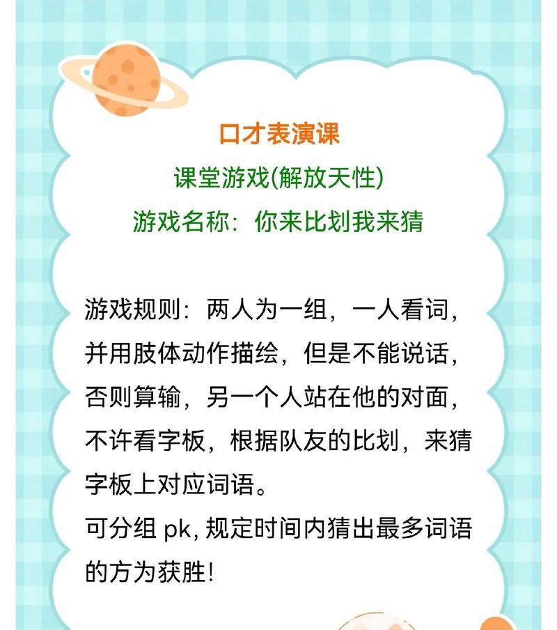 猜人物多人游戏攻略（如何利用策略和技巧在猜人物游戏中脱颖而出）