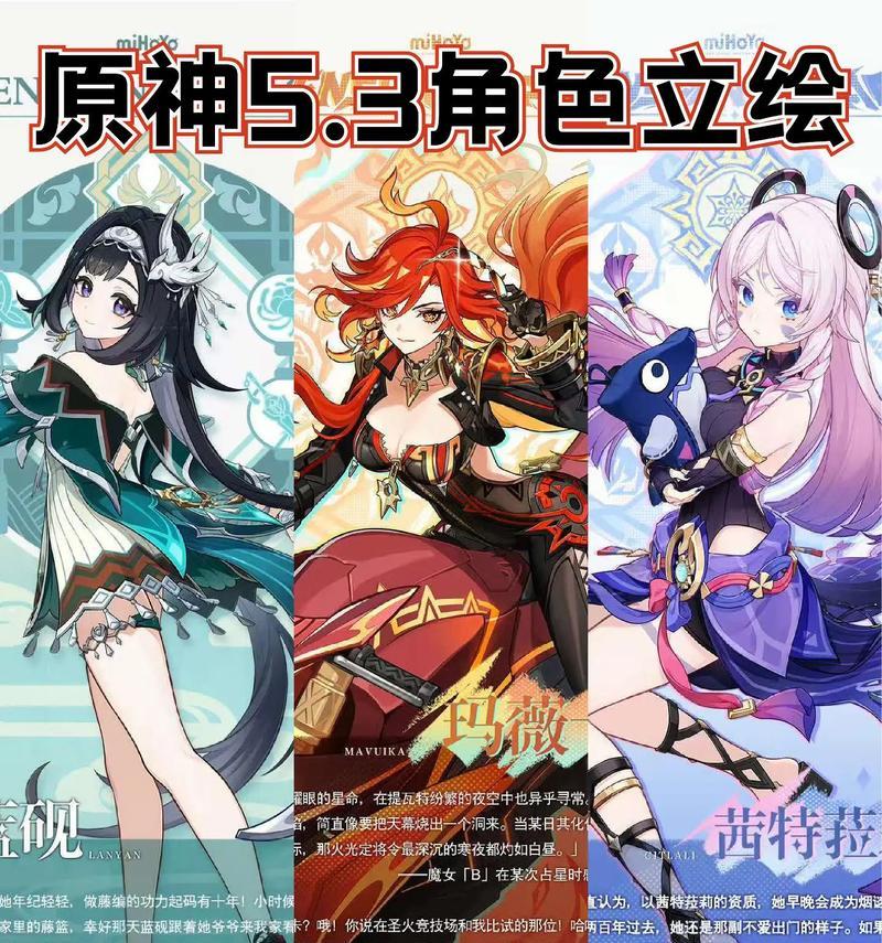 原神攻略3-0