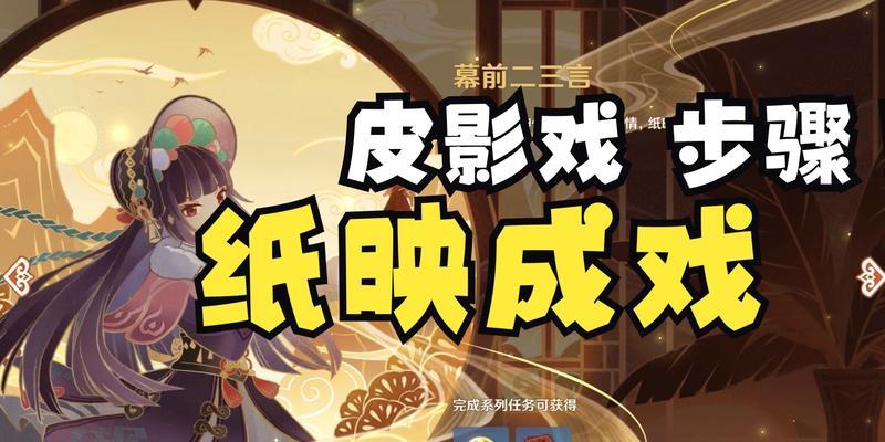 纸慕攻略（掌握关键技巧，让纸慕成为战斗利器）