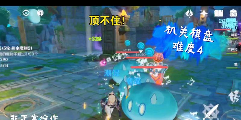 原神棋盘攻略4.0（探索原神4.0版本中新增的棋盘系统，揭秘最佳策略与技巧）