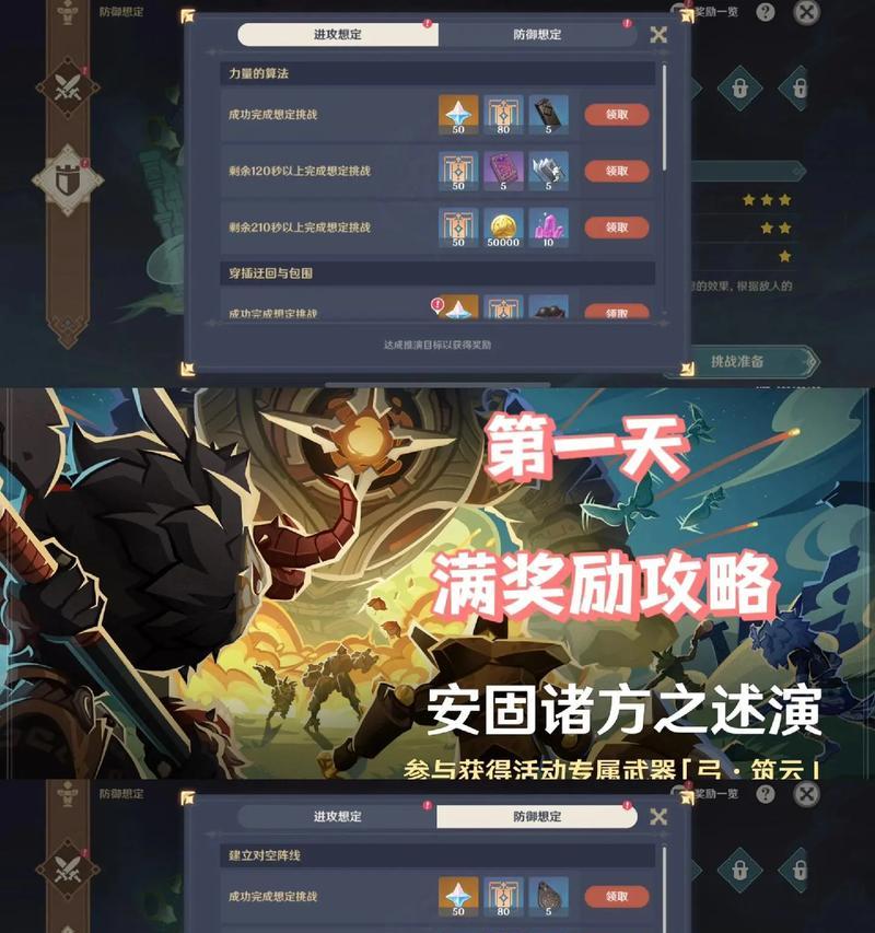 原神升级攻略（解锁秘籍、提升实力、征服世界的关键步骤！）