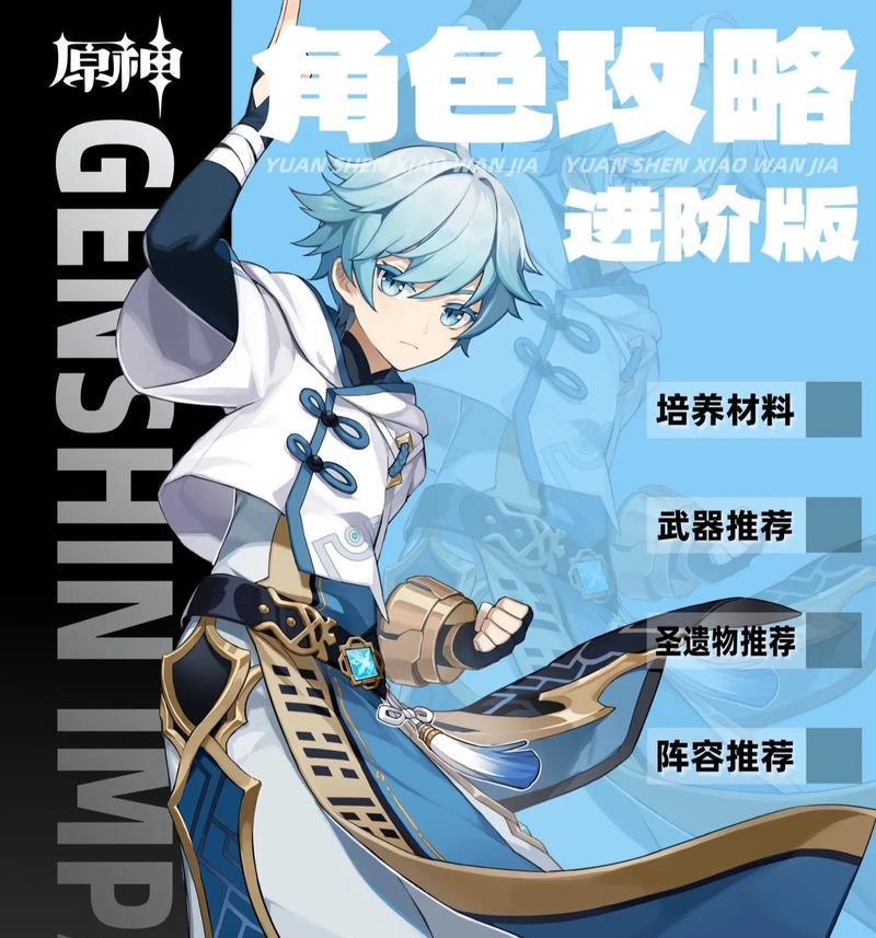 原神前期攻略（解密原神前期各种攻略，助你在游戏中一展身手！）