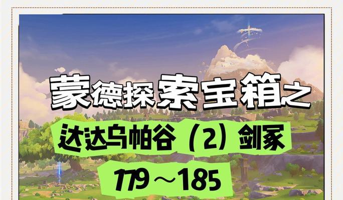 《原神》探索剑冢封印攻略（掌握攻略技巧，揭开剑冢封印的谜团！）