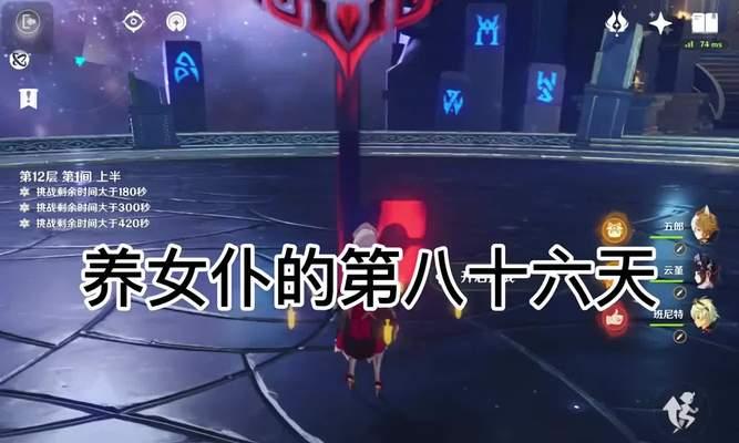 原神猫猫女仆成就攻略（打造完美的原神猫猫女仆装扮，完成所有成就）