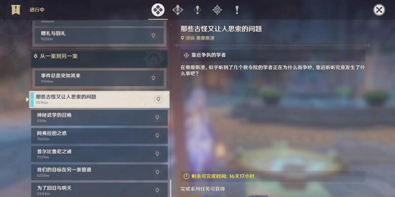 原神快速通关攻略