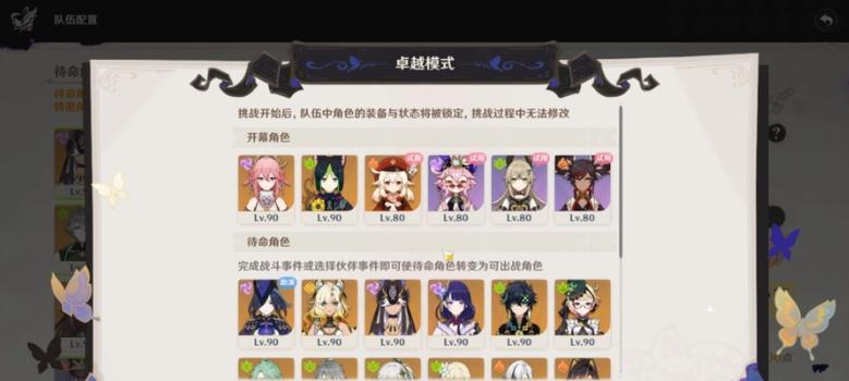 原神前期过渡攻略（打造超强战斗阵容，掌握核心玩法，提高战斗效率！）
