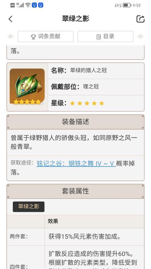 原神小鹿天赋选择攻略（解密小鹿的最佳天赋搭配，助你在原神中成为顶尖战士！）