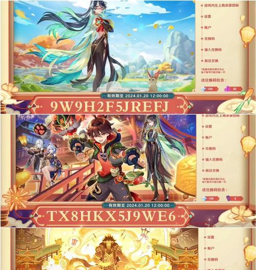 原神第一章第4幕通关攻略（踏入凛冬之城，勇闯龙脊之巅！）