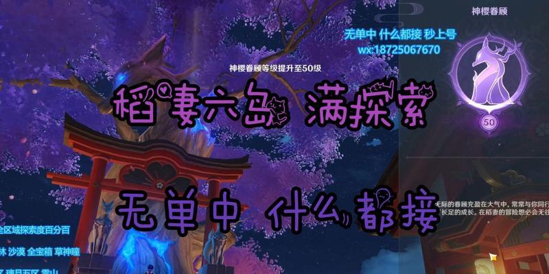 原神稻妻全宝箱神瞳攻略（打开宝箱神瞳，发现稻妻世界的秘密！）