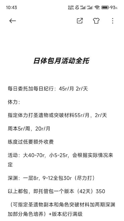 原神玩家日常玩法攻略（探索天空之城）